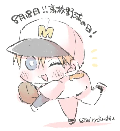 #毎月18日は物間の日高校野球の日らしいです!物間くんピッチャーやってくれ! 