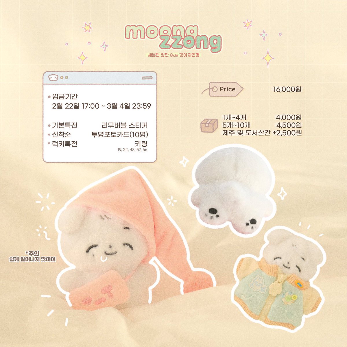 tues7th's tweet photo. wtb , ตามหา , ตั้งรับ , รับซื้อ 

ตุ๊กตา จองฮัน @ ppozzong 
เวอร์ชั่นน้องหมาบ้อกแบ้ก 🐶🤍

รับซื้อ 700 เลยค่า
ใครอยากปล่อย dm มาได้เลยนะคะ

#ตลาดนัดสวนแครอท #ตลาดนัดseventeen https://t.co/FcWiX3zjyE