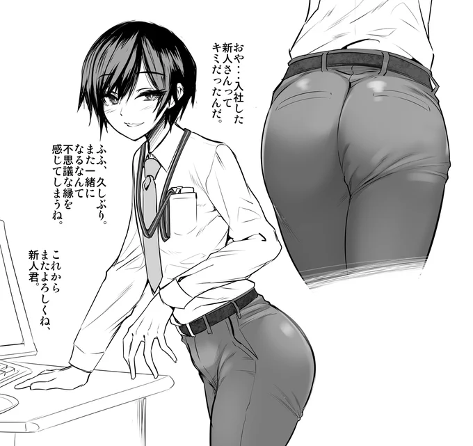 入社した会社に、昔陸上部で色々面倒を見てくれた尻とメス味の厚い王子な先輩が居て、僕の情緒は乱れるばかり。
みたいなやつ。 
