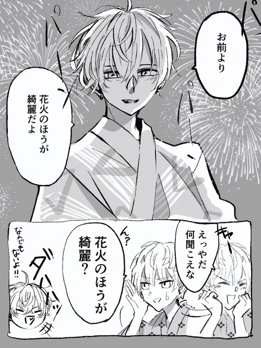 マイクラ最低の口説き笑った
#サイキペイント #まな板にマナ居た 