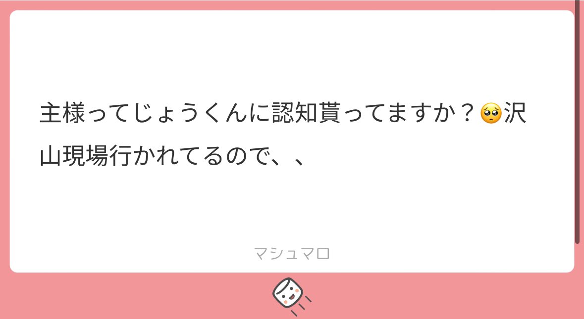 この現場数で認知はされてないと思います笑笑
わたしなんかよりたくさん通ってる方いらっしゃいますよー🥹