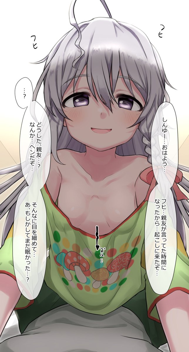 お……おはよう……星さん……ぅぉ…… 