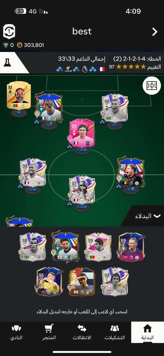 i3_5c's tweet photo. @FIFAQ8_ كامله ؟ https://t.co/HMvbQvwURh