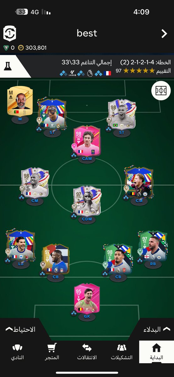i3_5c's tweet photo. @FIFAQ8_ كامله ؟ https://t.co/HMvbQvwURh
