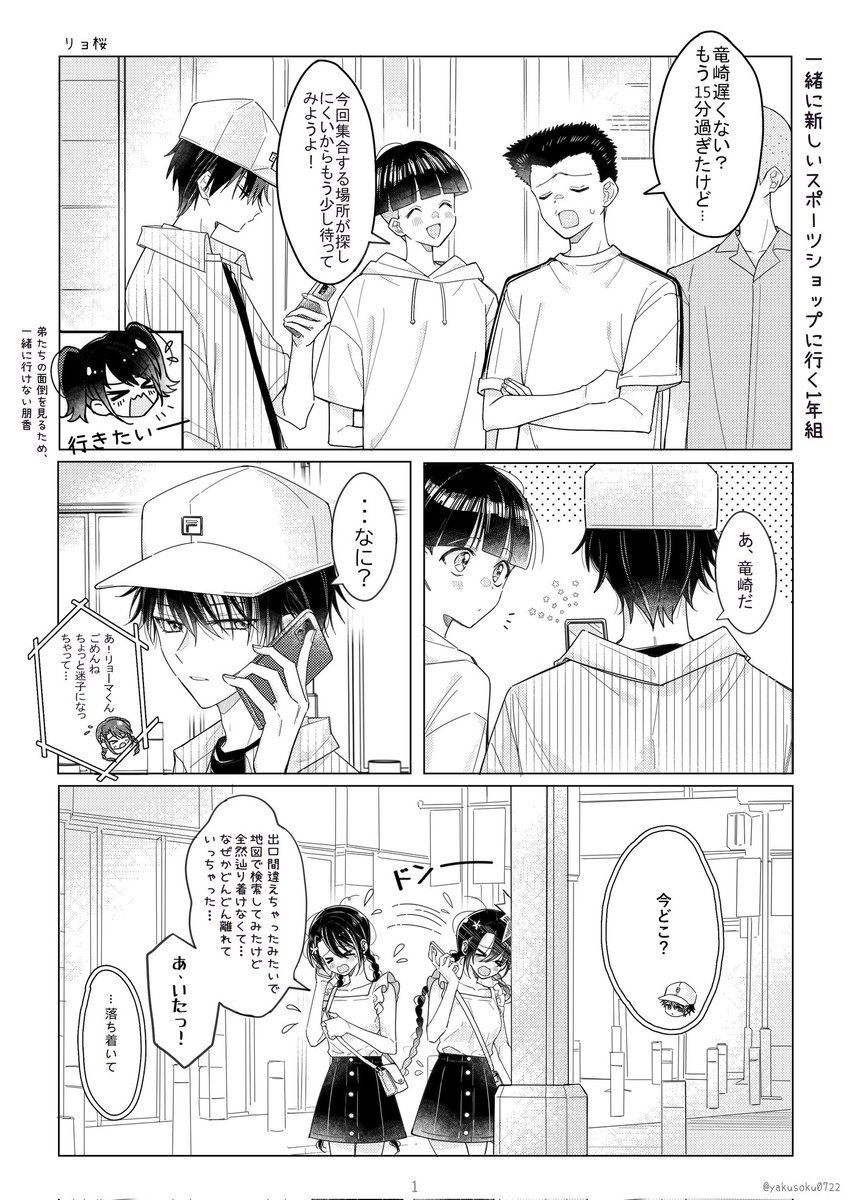 漫画【コメントで550円！】 Amazon.co.jp: マンガ 恋する株式相場! ゼロからわかる! 投資