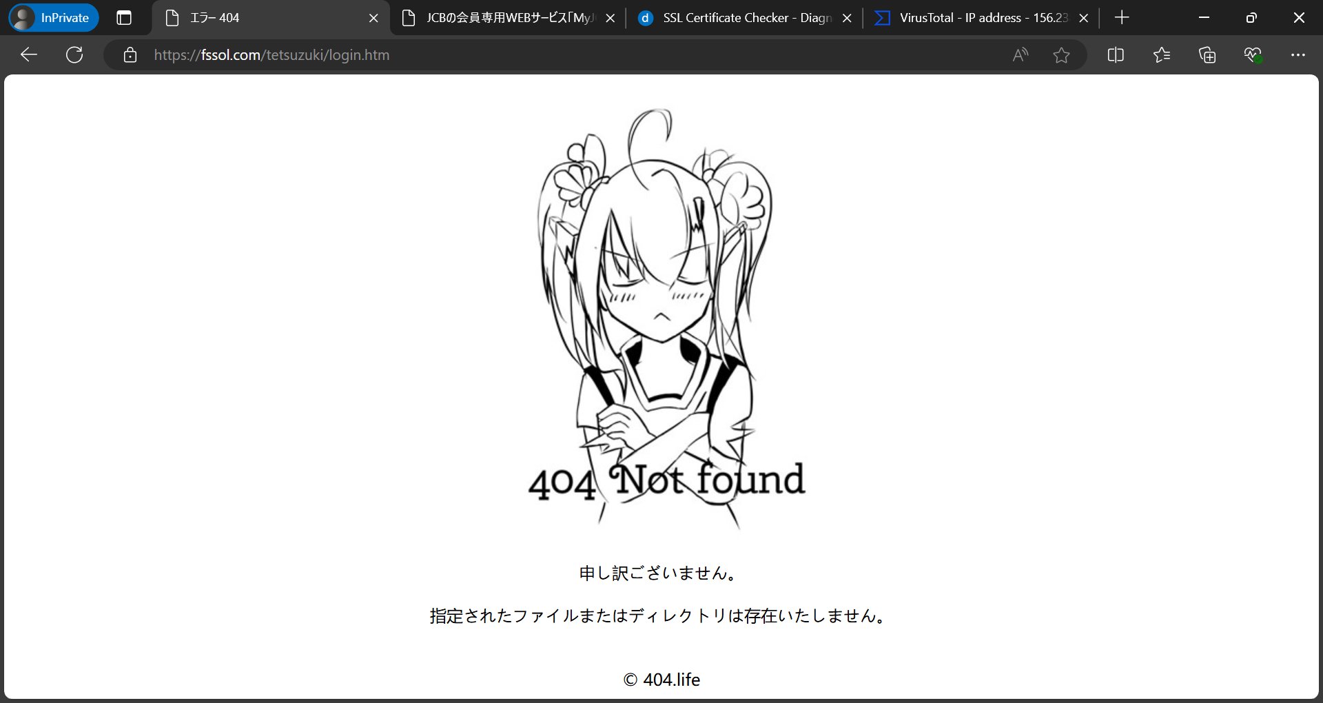 少額詐欺サイトに注意！ - たかひら正明（タカヒラマサアキ