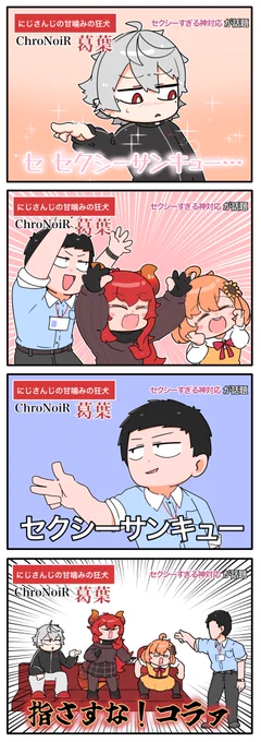 セクシーサンキュー
#どくずほんしゃ #ドーラの宝物庫 #KuzuArt #ひまあーと #社築納品物 
