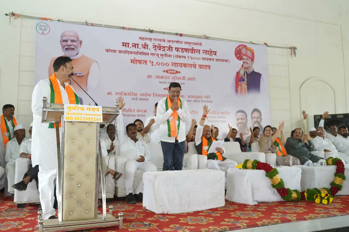 imRanjeetsingh_'s tweet photo. विंचुर्णी, ता. फलटण येथे आयोजित करण्यात आला होता...
यावेळी शालेय विद्यार्थीनी, पालक वर्ग, भाजपा कार्यकर्ते व पदाधिकारी मोठ्या संख्येने उपस्थित होते.
#DevendraFadnavis 
#Birthday #Cycle_Distribution #BJP4Maharashtra
#ranjeetsinghnaiknimbalkar #drsureshkhade

+ https://t.co/gkZfIzMdVX
