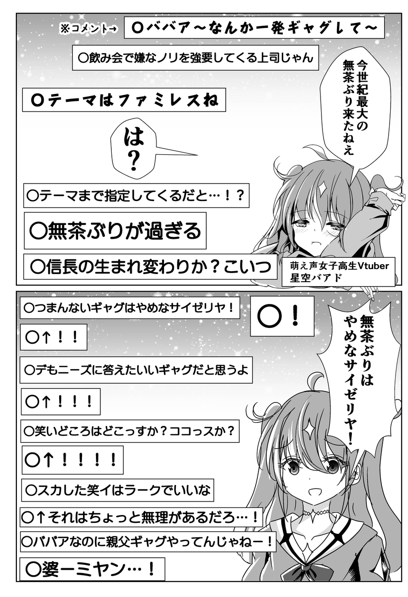 一発で年齢を詐称してるVtuber 