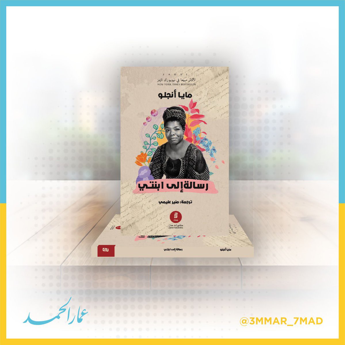 عمار الحمد tweet media