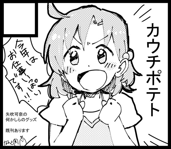 #ISF13 申込みしました!!ギリギリ……
矢吹可奈の何かしらのグッズ作ろうと思います
既刊もあるのでよろしくお願いいたします 