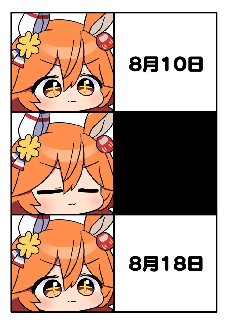 9連休、今これ 