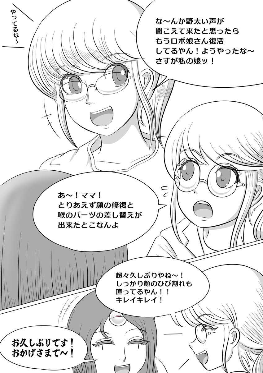 【週刊ロボ娘を作ろう!:復刻:第3号「ハンドパーツ差し替え」】 #ロボ娘 #漫画が読めるハッシュタグ 