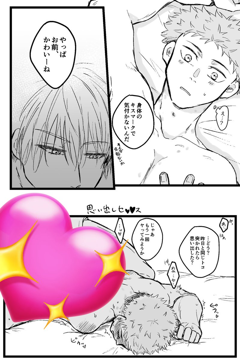 ちょっとだけ続いたリーマンパロごゆ 