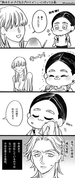 マシュマロありがとうございます!
遅くなってすみません🙇返信してますのでご確認お願いします。

ミニらiんiくんお好きな方という事で、良かったらどうぞ▽

原稿修羅場の中マロが励みになってます!気軽に送って下さいね☺️ 