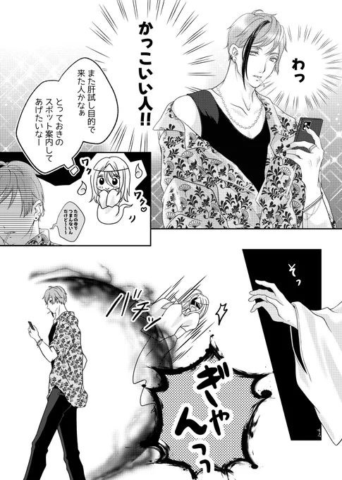 フロ監♀🦈🦐(2/2)
『地縛霊🦐と○○🦈』 