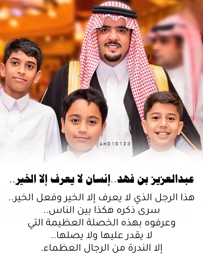 Ahd1d123's tweet photo. يـــــسوي المعروف ويسد اللزوم 
وليا شكرته قال ماســــويت شي 

يمال طولة العمـــــــAFAـــــــــــر ❤️ https://t.co/AmSxGEansC