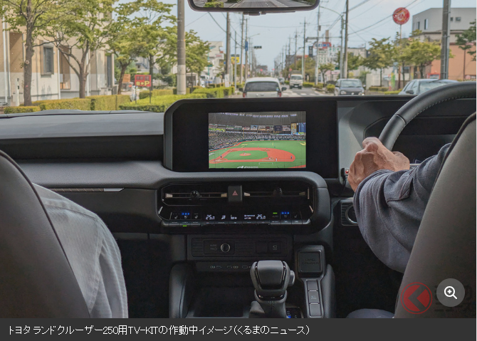 トヨタのランドクルーザー250対応のtv-kitがデータシステムから発売されています!快適な運転体験を提供します