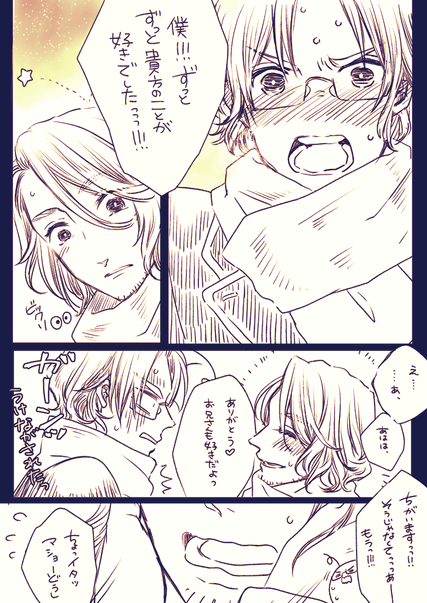 マシュフラ
過去の己が描いたのをリメイクしたよっっっ‼️
いいなぁマシュフラ…😌💕 