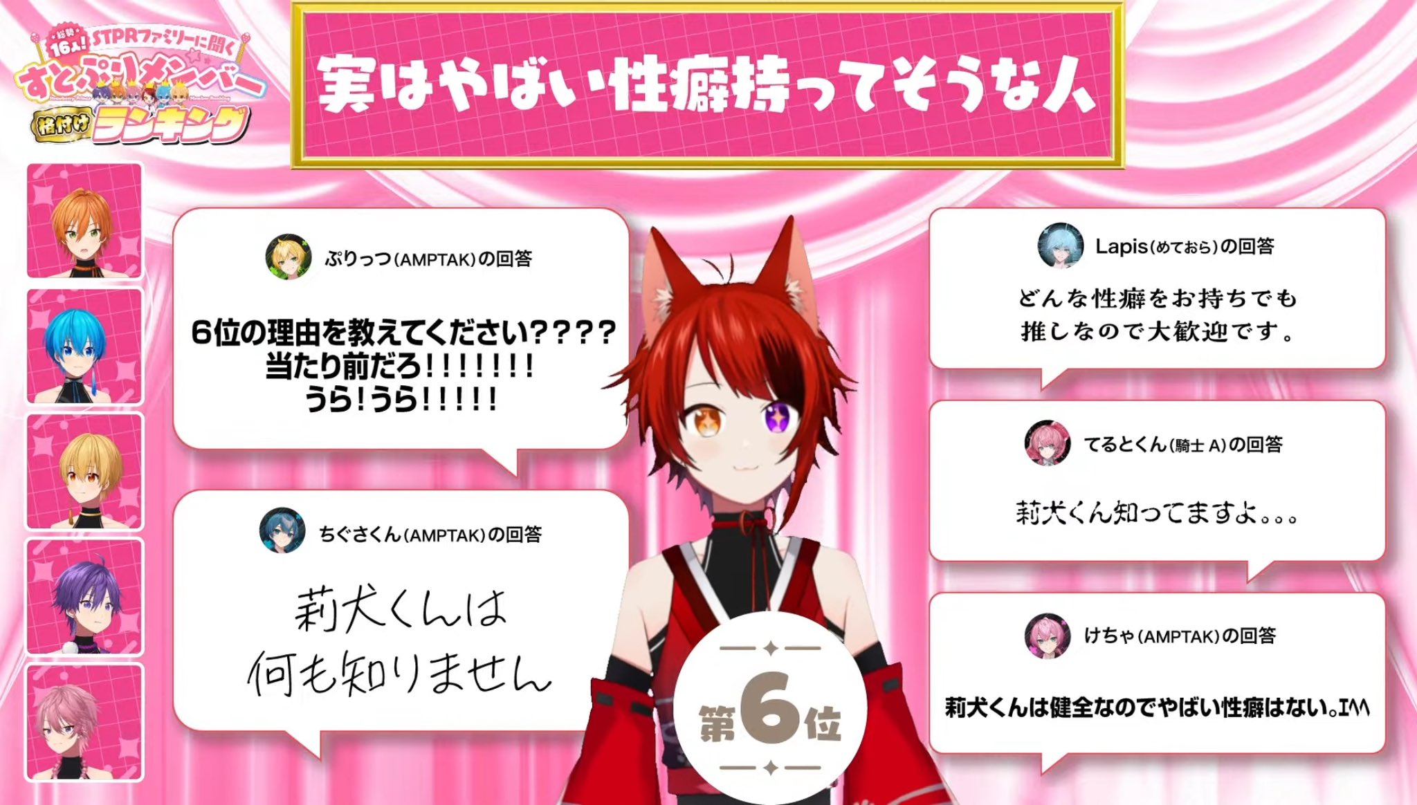 莉犬くん まとめ りいぬくん(サブ)@すとぷり on X: 