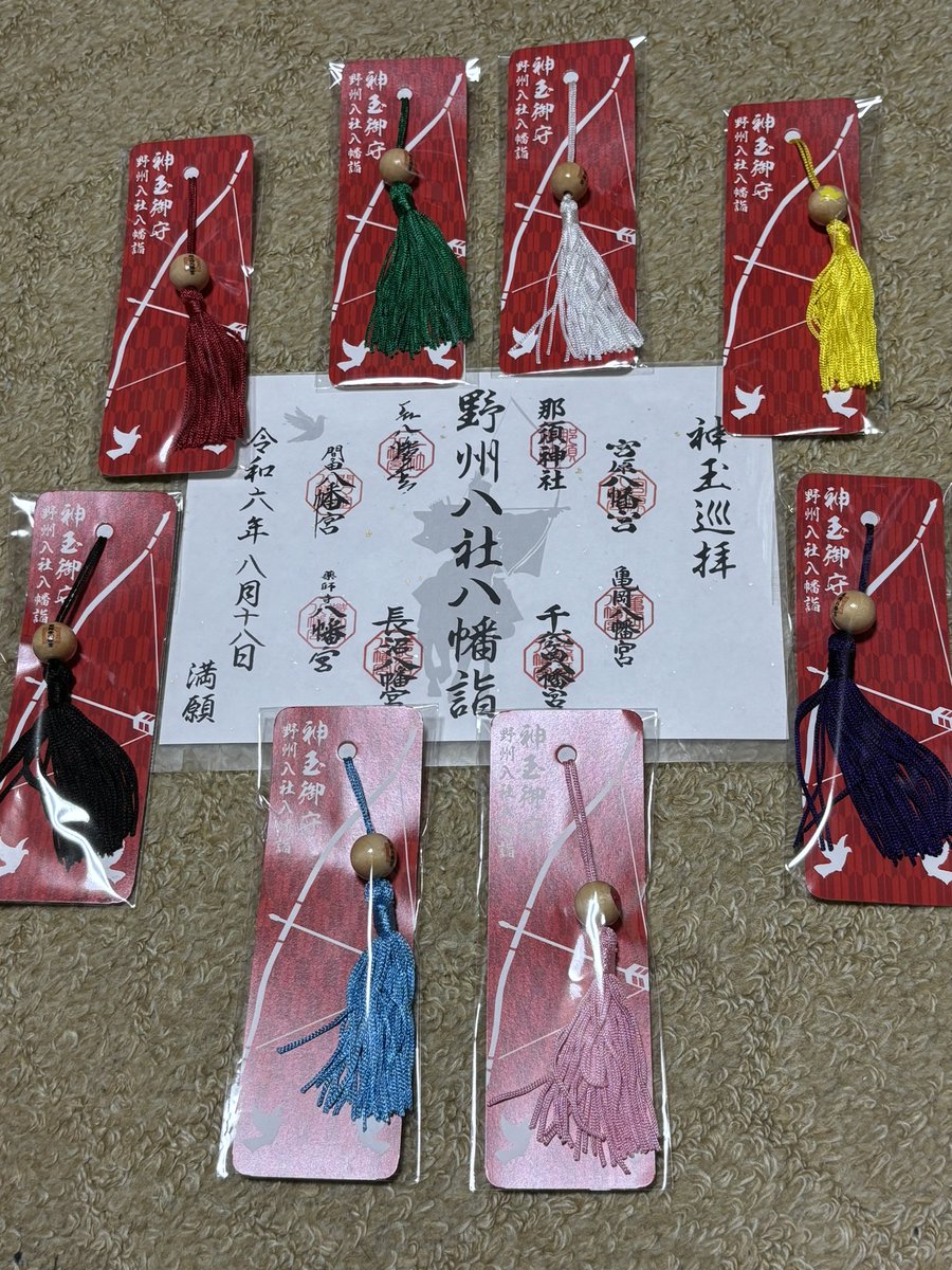eightice's tweet photo. 野州八社八幡詣、満願！
暑くてバテ気味だったが、どの神社でも皆優しく迎えてくれた。ありがとうございます。もちろん、それぞれの土地の自然たち、良かった〜。
あとは自分の願いを成就させること。
いただいた神玉をお守りにして、頑張っていこうと思う。
#八八幡詣　#神玉巡拝 https://t.co/iQ33Obn55Y