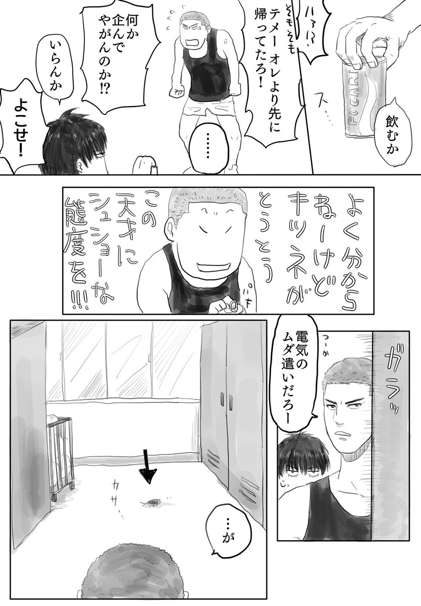 TnV3n's tweet photo. 虫ネタで… https://t.co/XWLLvvUaQh