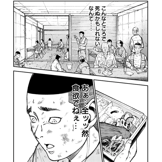 ☑️西成ユートピア第1巻
Amazon Primeにて無料公開中🔥
https://t.co/F1GJnFA9xg

▼試し読み
https://t.co/qRXPUu2E22 