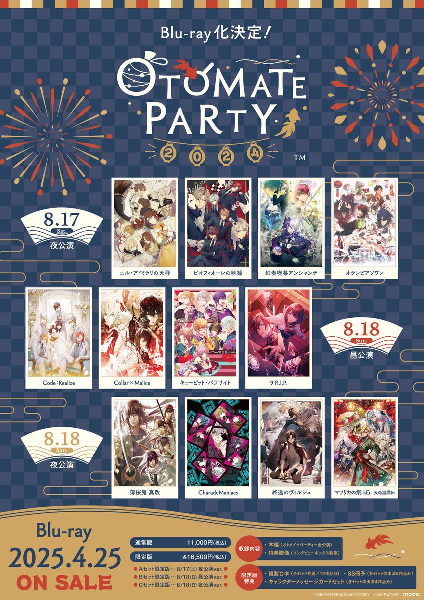 otomate_party's tweet photo. #オトパ2024
8/17(土)・18(日)に開催した
当イベントの模様をぜひ映像でもお楽しみください🏮

▼オトメイトパーティー2024 Blu-ray
https://t.co/SCekifJ40Z

▼Aセット限定版
https://t.co/6NnzTIUAKk
▼Bセット限定版
https://t.co/tqPzdUxGJi
▼Cセット限定版
https://t.co/B0TuCQIWDj https://t.co/NbazpBUph6
