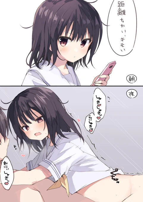 ガマンができない童貞兄キと、スナオになれない反抗妹のちえちゃん 