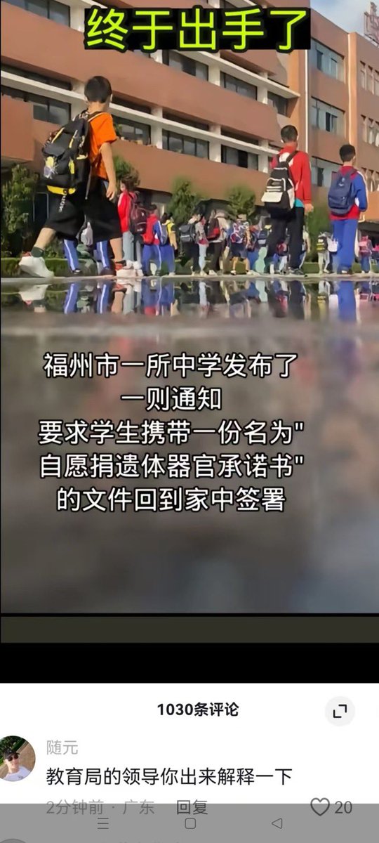 📣 校长，你出来解释一下，为什么要这样做⁉️