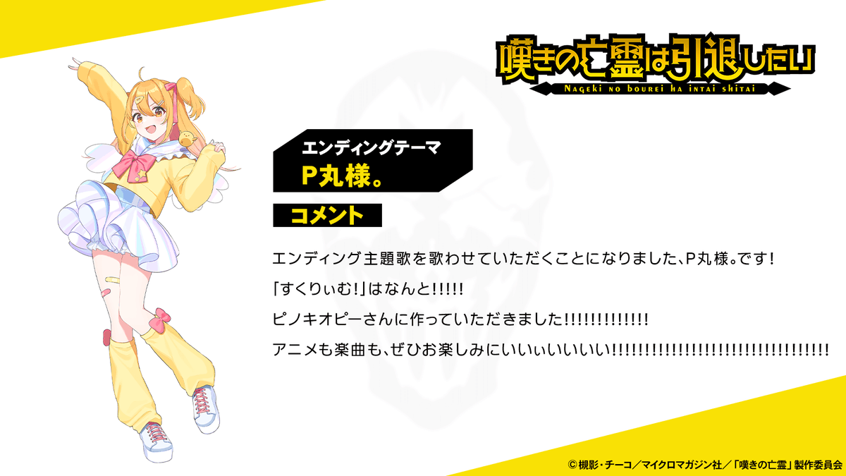 Highlights by P丸様。?? (@p_ma_ru) / X