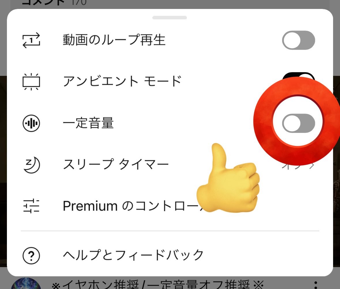 k_muusu's tweet photo. FGOの動画、ひとつひとつに｢一定音量オフにしろ｣て表記してるの丁寧だな…笑
この一定音量ってデフォルトでONになってるからASMR系聞く人は絶対offにした方がいい😡（かなり音質が落ちるので） https://t.co/qkxgT9hwRV