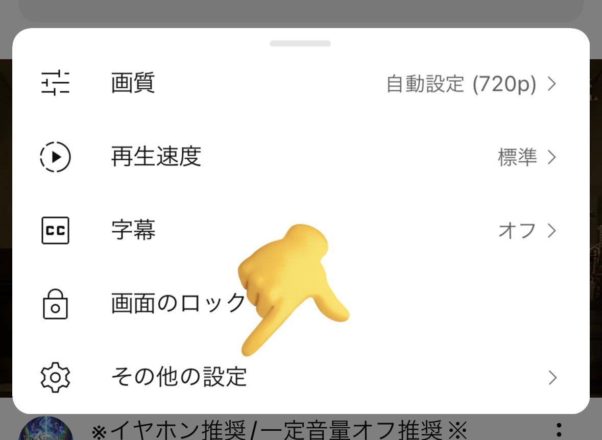 k_muusu's tweet photo. FGOの動画、ひとつひとつに｢一定音量オフにしろ｣て表記してるの丁寧だな…笑
この一定音量ってデフォルトでONになってるからASMR系聞く人は絶対offにした方がいい😡（かなり音質が落ちるので） https://t.co/qkxgT9hwRV