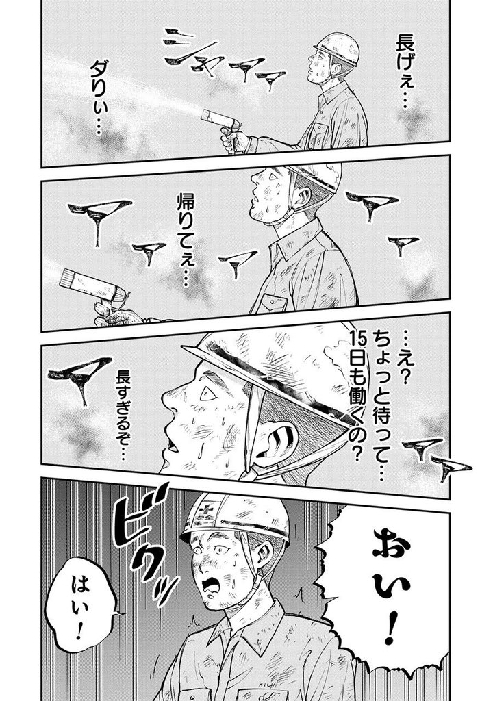 お盆休み最終日に読むと辛くなる、仕事の話(0/6)

#漫画が読めるハッシュタグ 