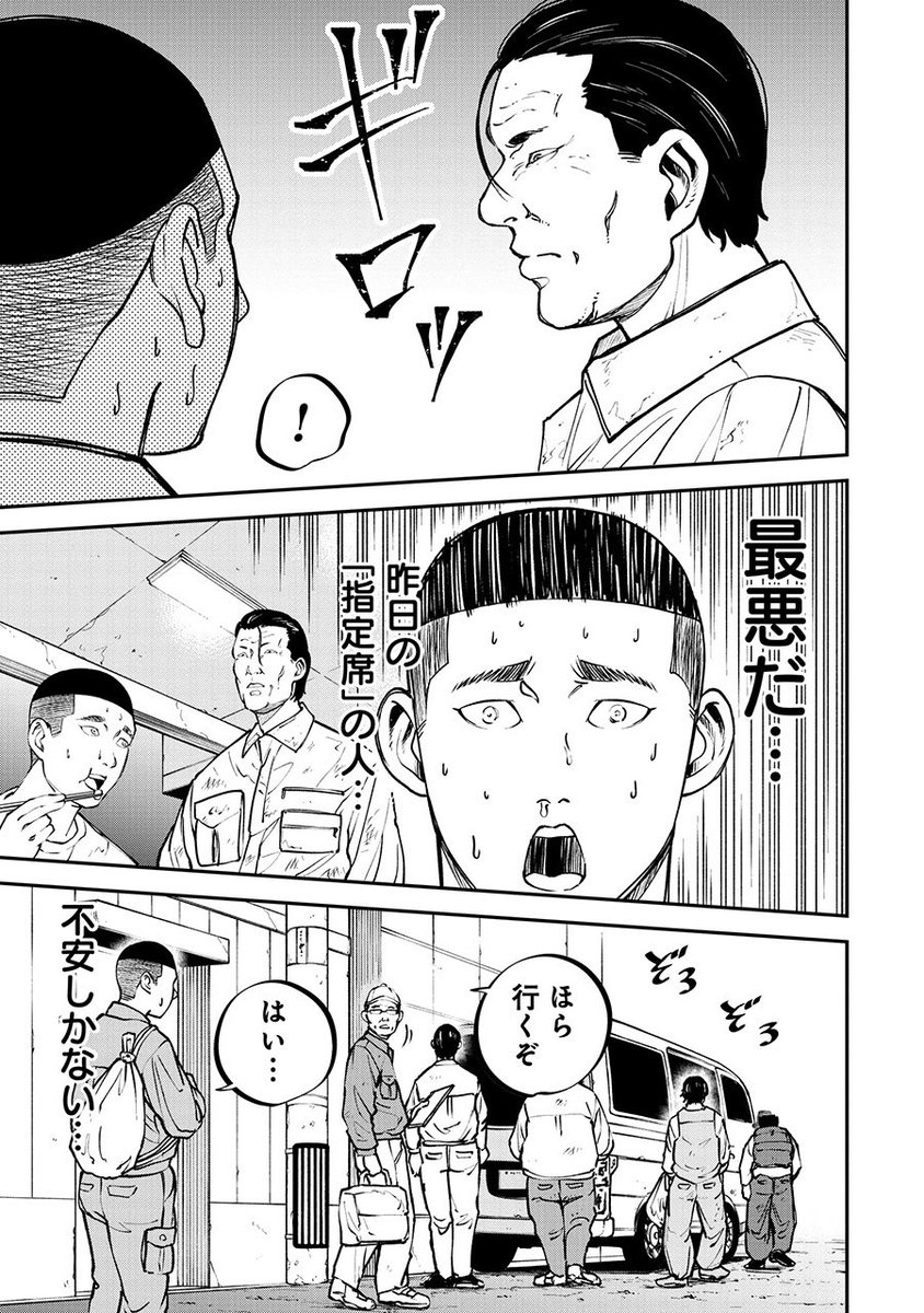 お盆休み最終日に読むと辛くなる、仕事の話(1/6) 