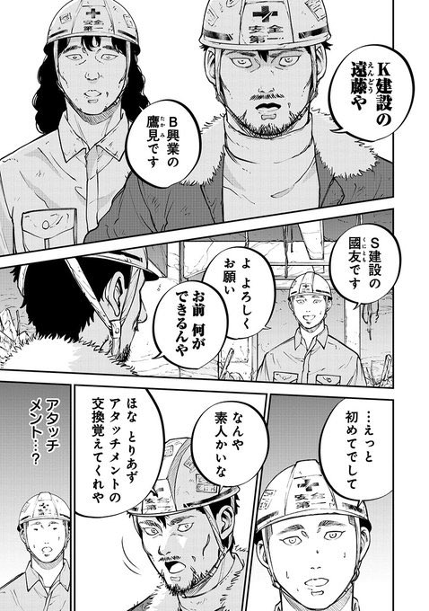 お盆休み最終日に読むと辛くなる、仕事の話(3/6) 