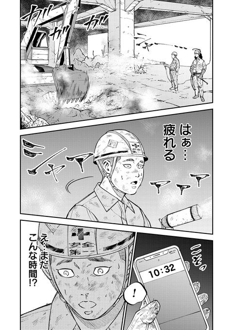 お盆休み最終日に読むと辛くなる、仕事の話(4/6) 