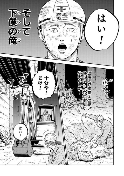 お盆休み最終日に読むと辛くなる、仕事の話(4/6) 