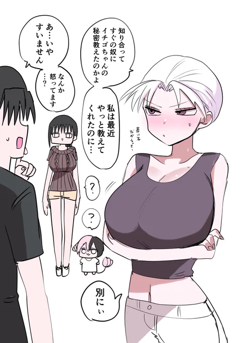 おこ橘さん 