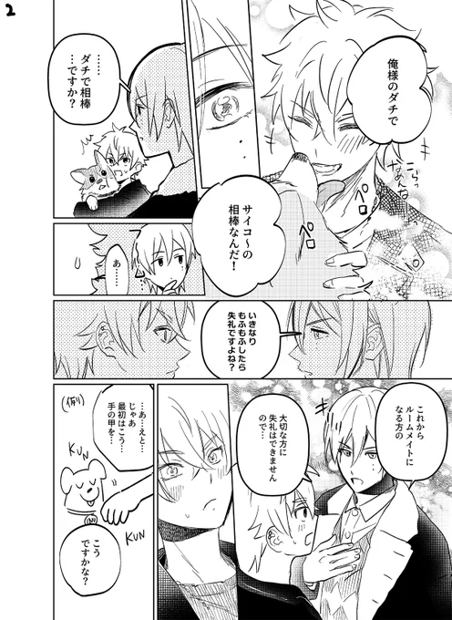 【5/5】
#ぬのうたアフター #ぬのうた 