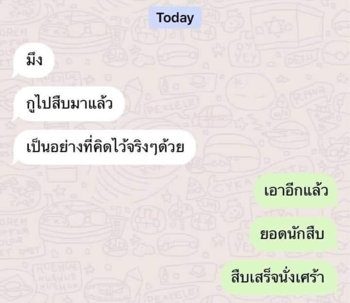 : ยังไม่จำอีกนะเพื่อนนน 55