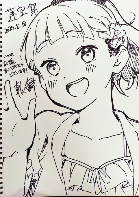 蓮空祭で描いたスケブ①
水着徒町 