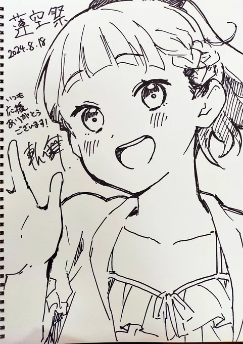 蓮空祭で描いたスケブ①
水着徒町 