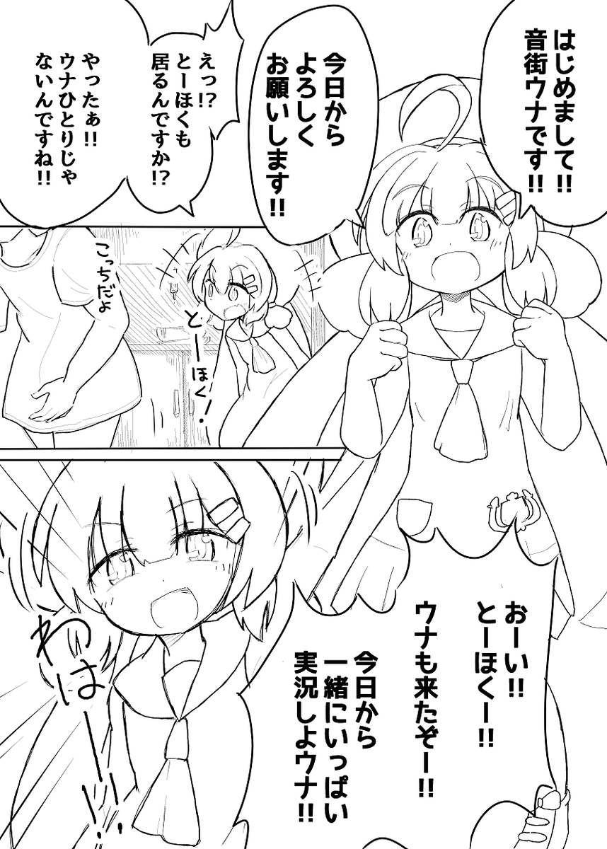 こういうウナきり調教なかよしコッショリ本が～～～～～～!!!!

これはワンチャンあるかもしれない 