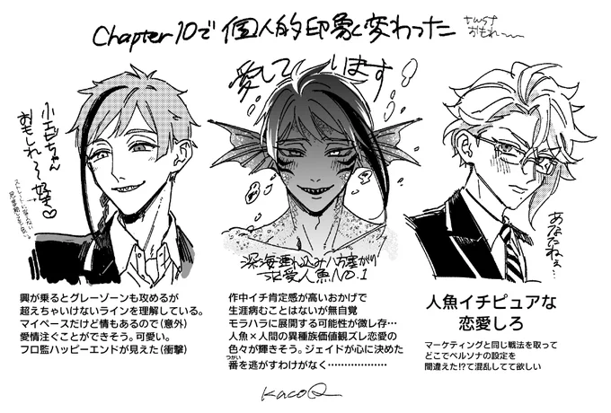 恋の幻覚見えた人々 