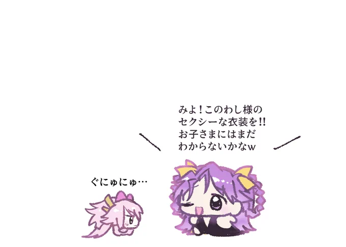 九紋竜エリちゃんに喧嘩売ってるBBドバイの格好したドゥリーヨダナ
#FGO #ドゥリーヨダナ 
