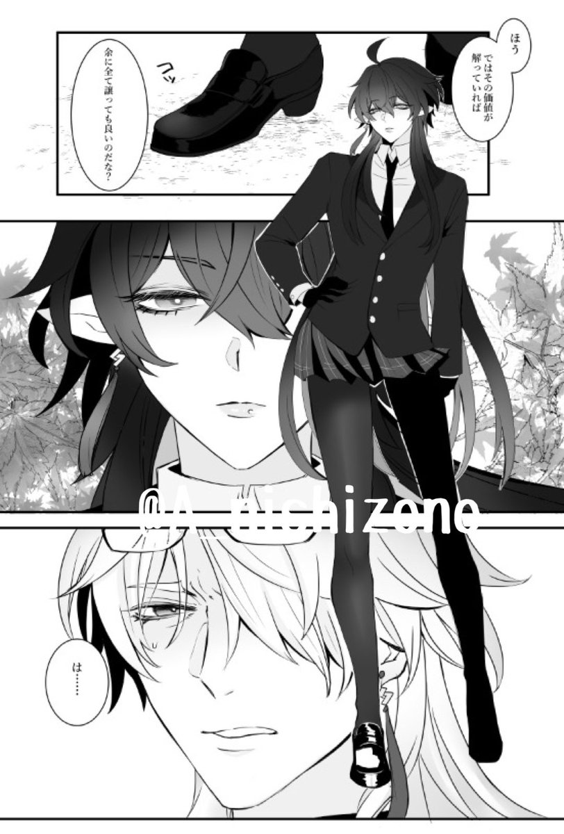 🌟🌙現パロ 導入部分
(⚠️🌙カ○卜注意) 