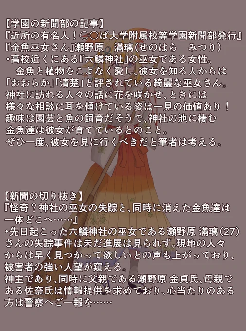 TFディスコ鯖の身内企画で知り合いモチーフのキャラをTFさよう読書好きに私を描いていただきました～!シャチTFさせられちゃいました～!設定もしっかり練ってもらってとっても可愛いキャラにしていただいてありがとうございます!読書好きさんの代わりに私が代理投稿させていただきます 