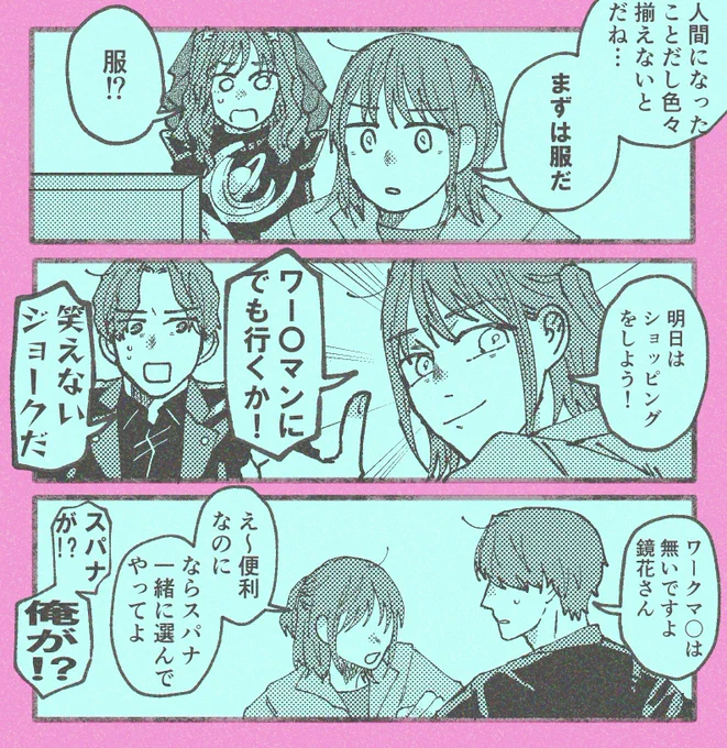 IF鉄鋼師弟 