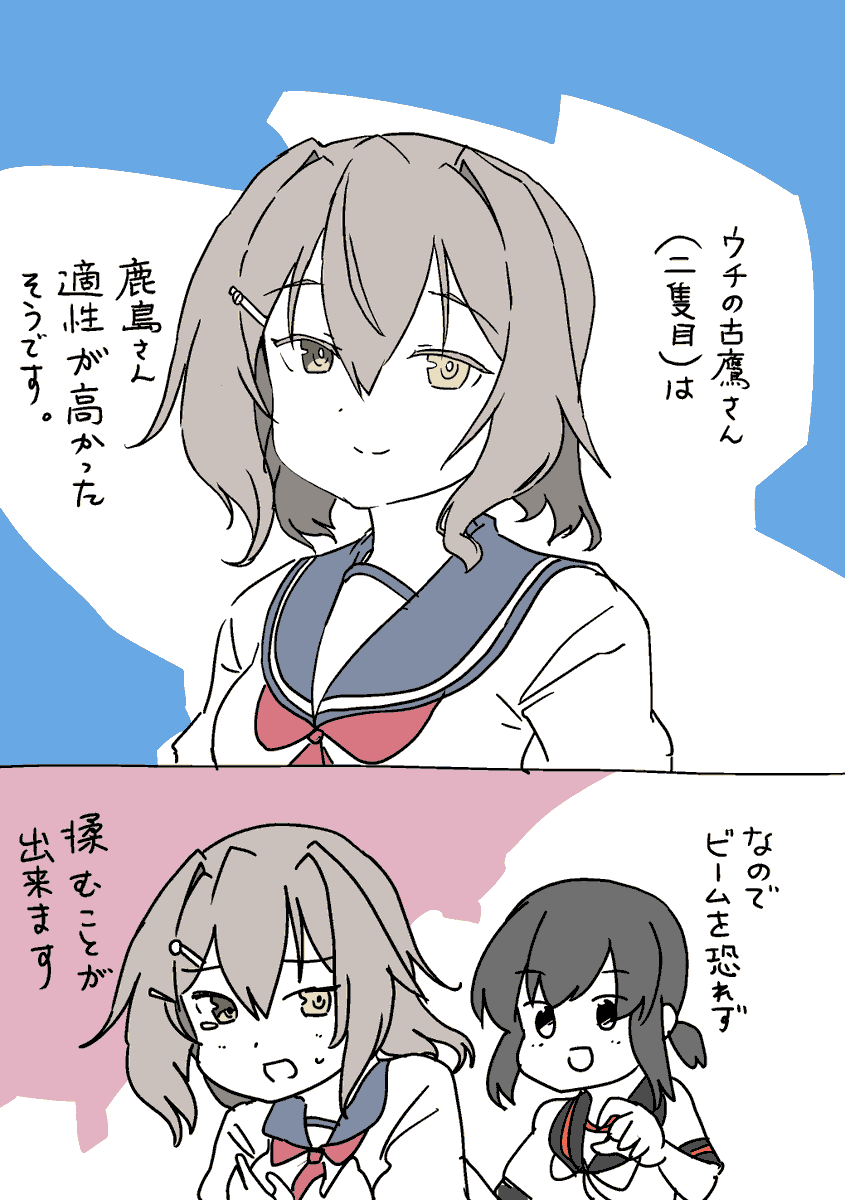 二番目鷹さん 